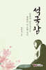 석굴암