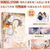입청운 종결판 入青雲 完結篇 허우밍하오, 루웨샤오 주연의 중국드라마 《입청운》의 원작 소설