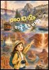 에이미와 미국 한 바퀴
