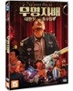 무명지배 : 대환장 특수임무