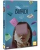 혜옥이