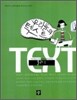 TEXT 텍스트 물리 1
