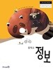 15개정 중학교 정보 교과서 (이원규 미래엔)