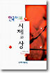한국어의 시제와 상