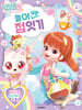 위시캣 놀이 UP 점잇기