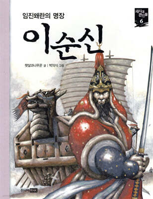 이순신