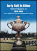 Early Golf in China, 1870-1950: How Modern Golf Spread from Scotland to China