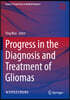 Progress in the Diagnosis and Treatment of Gliomas