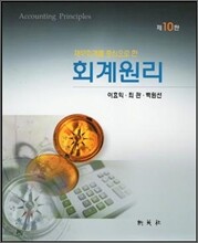 회계원리