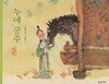 누에 공주