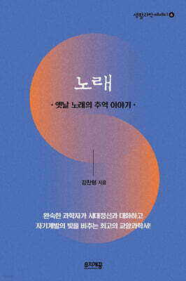 노래