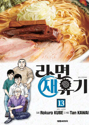 라면 재유기 13