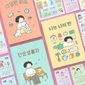 2027 일상 위클리 다이어리 세트 (달력+스티커6매 날짜형 일러스트)