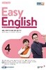 [과월호50%특가]EBS 라디오 Easy English 4월호(2020년)