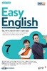 [과월호50%특가]EBS 라디오 Easy English 7월호(2020년)