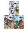 [아이세움] 처음 읽는 삼국지 3~5권 세트(전 3권)