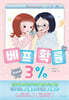 베프 확률 3%