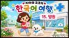 15. 병원