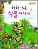둥글둥글 지구촌 식물 이야기