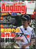 AnglingFan(アングリングファン 2026年11月號