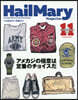 Hail Mary Magazine 2026年11月號