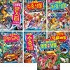 과학학습도감 최강왕시리즈 25번-31번