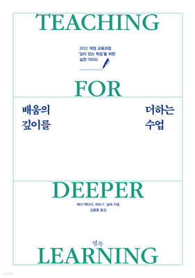 배움의 깊이를 더하는 수업