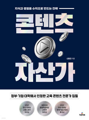 콘텐츠 자산가
