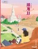 [2022교육과정] 고등학교 교과서 세계사/ 미래엔ㅡ> 상품설명 필독! 