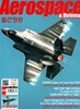 월간항공 AEROSPACE KOREA (월간) : 9월 [2026]