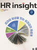 HR Insight (월간) : 9월 [2026]