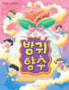 방귀 향수