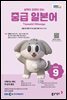 EBS 라디오 중급 일본어 2026년 9월호