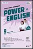 EBS 라디오 POWER ENGLISH 2026년 9월호