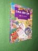 만화로 보는 그리스 로마 신화 10