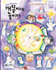 개똥이네 놀이터 (월간) : 9월 [2026]
