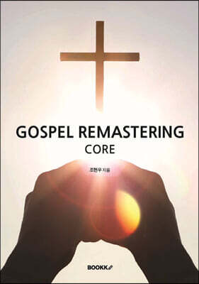 GOSPEL REMASTERING CORE