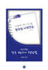 2027 작은 변사기 행정법