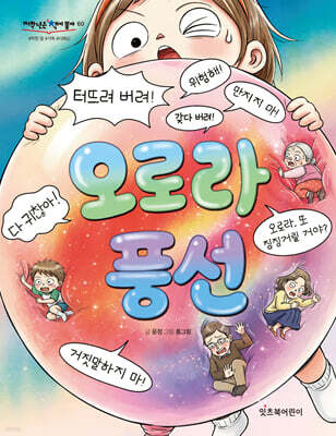 오로라 풍선