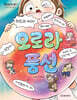 오로라 풍선