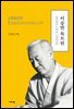 이승만 독트린