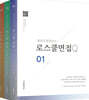 2027 황변과 함께하는 로스쿨면접 Q 1~3 세트