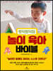 토닥토닥맘 놀이 육아 바이블