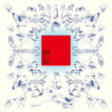 Sheena Ringo (시이나 링고) - 금지수 (Kinjite) [2LP]