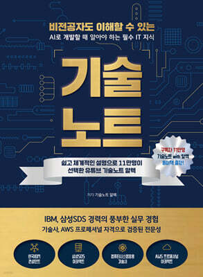 기술노트
