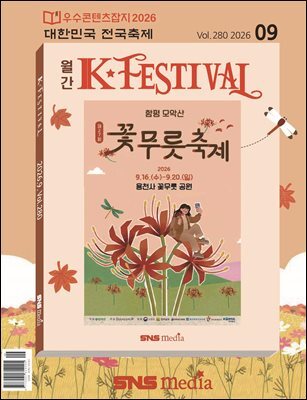 K-Festival