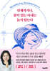 언제까지나, 꿈이 있는 아내는 늙지 않는다 (큰글자도서)