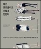 패션 포트폴리오 이렇게 만든다