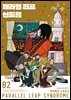 패러렐 리프 신드롬 10화