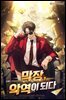 막장 악역이 되다 3